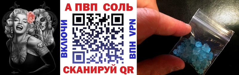 APVP VHQ  Купить где  Салаир 