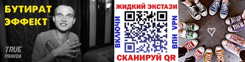 Бутират буратино  Купить где  Салаир 