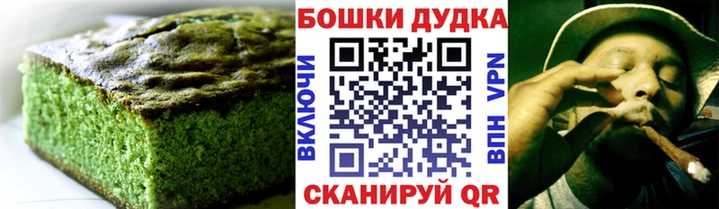 Печенье с ТГК марихуана  Купить где  Салаир 