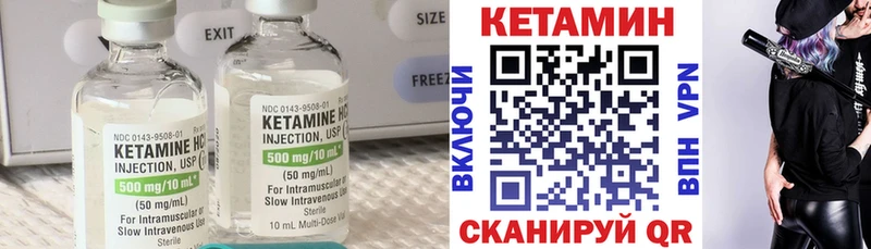 Купить где  Салаир  Кетамин ketamine 